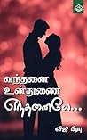 Vandhanai Unthuna...