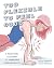 Too Flexible to Feel Good by Celest Pereira Too Flexible to Feel Good by Celest Pereira