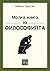 Малка книга за философията