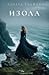 Изола