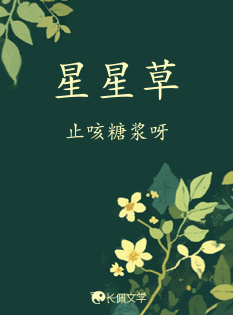 星星草