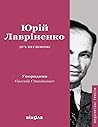 Дух неспокою