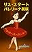 Squirrel Start Ballerina Misaki by Yoshimi