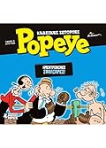 Κλασικές Ιστορίες Popeye #5 – Ηλεκτρονικές Σφαλιάρες