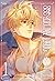 See You, My King, Vol. 1