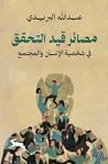 Trending Books