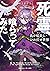 我が焔炎にひれ伏せ世界 ep.5 死霊、喰らってみた