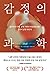 Shift: Managing Your Emotions-So They Don't Manage You (Korean Edition)