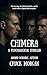 Chimera: A Psychological Thriller