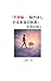 FUYANOU NOUGAHOSIGARU HONTOUNOKYUUSOKU (Japanese Edition)