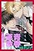 Ghoul Work, Kurose, Volume 1
