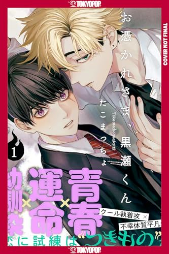 Ghoul Work, Kurose, Volume 1 (Paperback)