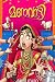 Manavatty by Mary Zareah Manavatty by Mary Zareah