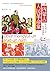 有關內蒙古人民革命黨的政府文件和領導講話（下冊） (Traditional Chinese Edition)