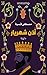 ‫أذن شهريار‬ (Arabic Edition)