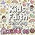 Kids of Faith Coloring Book...