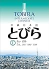 TOBIRA I: Interme...
