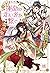 あやかし恋愛奇譚 運命の赤い糸を、繋ぐ。