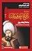 ‫سلالة أرطغرول - الجزء الأول‬ by أحمد شيمشيرغيل