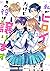 私がヒロインだけど、その役は譲ります 3 [Watashi ga Heroine dakedo, Sono Yaku ha... by Amane Kotodera