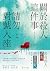 關於殺人這件事......請勿對號入座 (Traditional Chinese Edition)