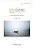মুহূর্তকথা : নবকুমার বসুর নির্বাচিত গল্পসংগ্রহ ১