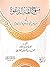 منهج أئمة الدعوة في مسائل التوسل والاستغاثة by أحمد بن يحيى النجمي
