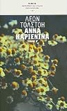 Άννα Καριένινα, Τόμος Β'