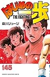 はじめの一歩 145 [Hajim...