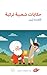 ‫حكايات شعبية تركية للمبتدئين‬
