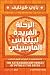 الرحلة الفريدة لبيثياس المارسيلي