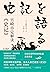 宫崎市定解读《史记》