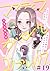 マスティマ・ガール・コンプレックス【単話】１９ (natsumeコミック) (Japanese Edition)