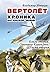 Вертолёт. Хроника Афганской войны. Книга вторая. Огненные Кара-Кумы (1982 год). Часть II (Russian Edition)