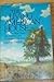 The Living American House: The 350 Year Story Of A Home: An Ecological History