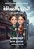 الحب والصداقة (Arabic Edition)