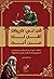 قل لي تاريخك أقل لك من أنت by نور المحمدي قل لي تاريخك أقل لك من أنت by نور المحمدي