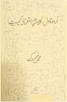 Urdu Novel by Muhammad Naeem Virk