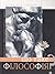 Що таке філософія?