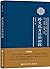 跨文化方法论初探