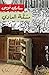 مشقة العادي by ساري موسى مشقة العادي by ساري موسى