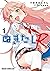 ぬきたしR 1