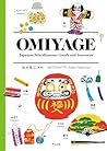 Omiyage: Japanese...