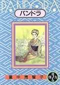 Pandora 2 (Big Comics) (1984) ISBN: 4091807429 [Japanese Import]