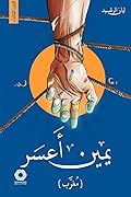 مغرب