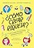 ¿Cómo crear riqueza? / How to Create Wealth (Spanish Edition)