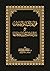 قواعد الأسماء والصفات مع بيان أسماء الله الحسنى ومعانيها by عبد المحسن بن محمد القاسم