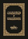 قواعد الأسماء وال...