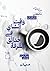 وقت الشاي في حدائق القرفة