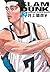 Slam Dunk deluxe - Tome 14